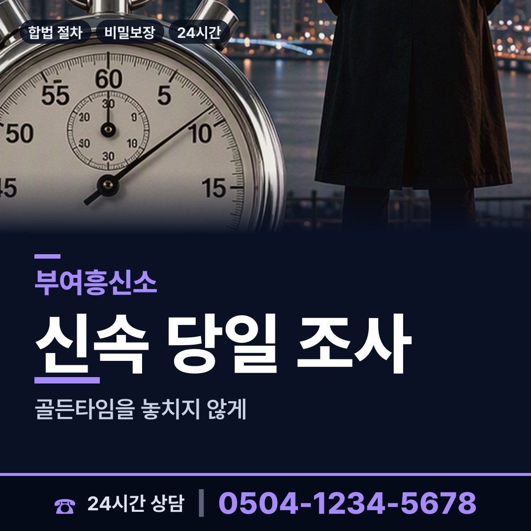 부여 충화면 첫사랑찾기 상담 안내