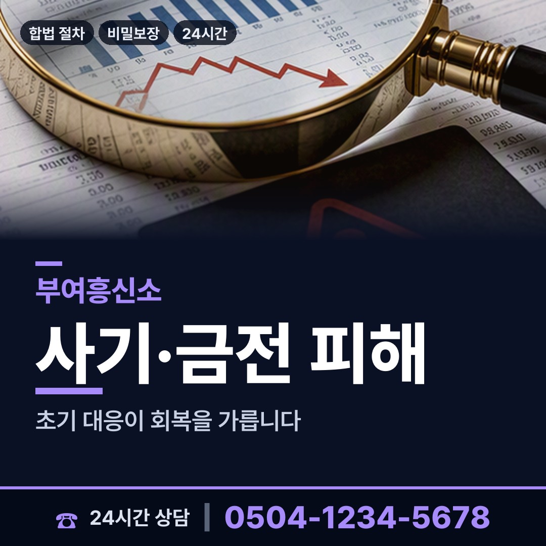 부여 충화면 잠적자찾기 상담 안내