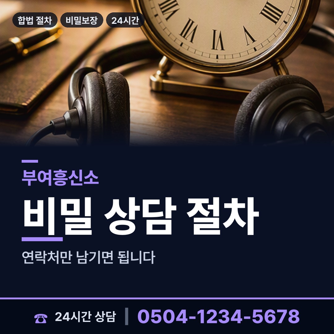 부여 충화면 기업조사 상담 안내
