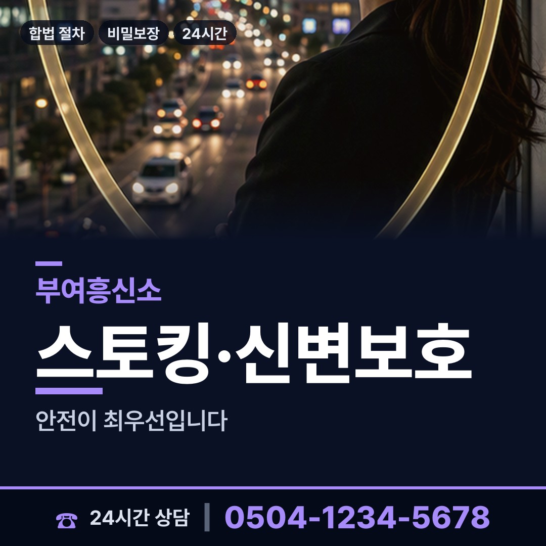 부여 충화면 은인찾기 상담 안내